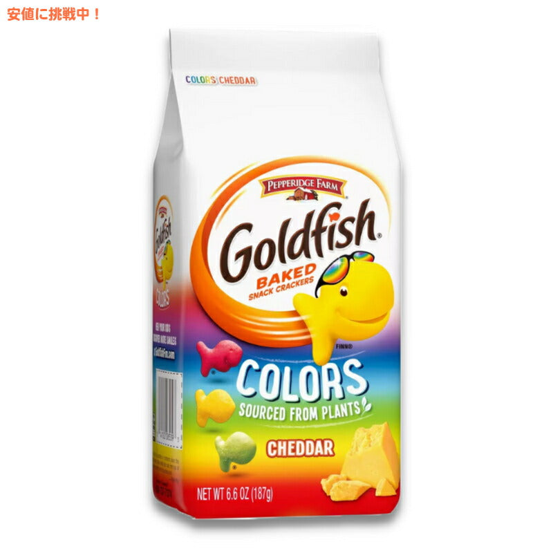 ペッパーリッジファーム ゴールドフィッシュ カラーズ チェダークラッカー 187g Pepperidge Farm Goldfish Colors Cheddar Snacks 6.6oz 1