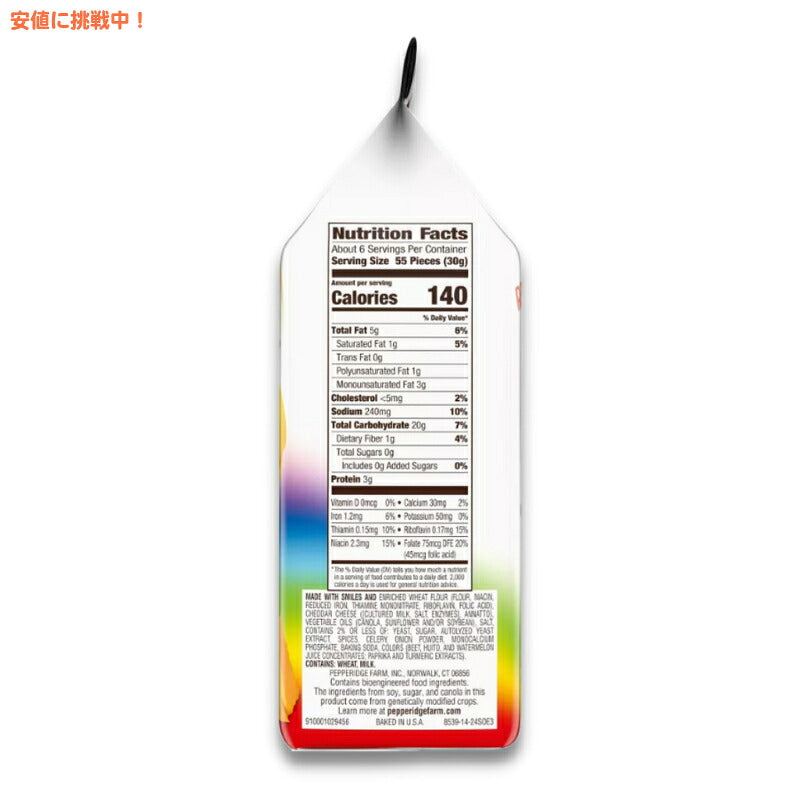 ペッパーリッジファーム ゴールドフィッシュ カラーズ チェダークラッカー 187g Pepperidge Farm Goldfish Colors Cheddar Snacks 6.6oz 2