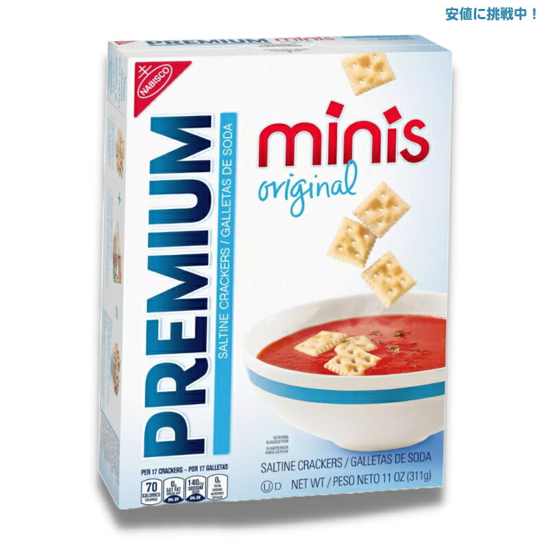 プレミアム オリジナル ソルティンクラッカー 311g Premium Minis Original Saltine 11oz 1