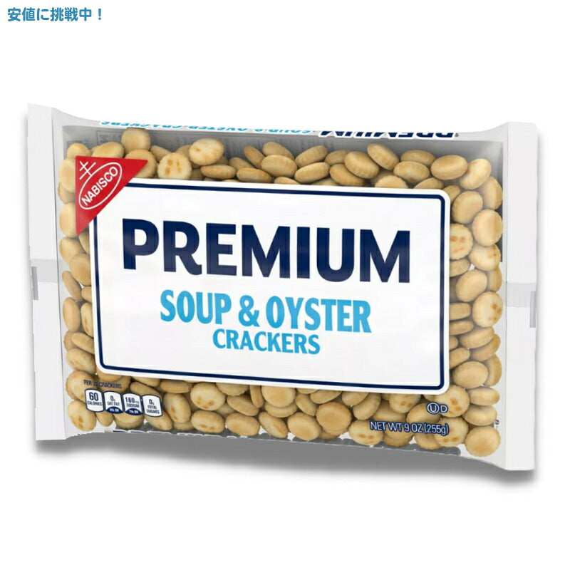 プレミアム スープアンドオイスタークラッカー 255g Premium Soup & Oyster Salted 9oz 1