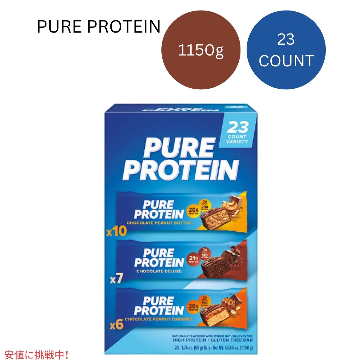 ピュアプロテイン Pure Protein プロテインバー グルテンフリー チョコレート バラエティパック 1.76oz/23個入り Protein Bars Chocolate Variety Pack 1