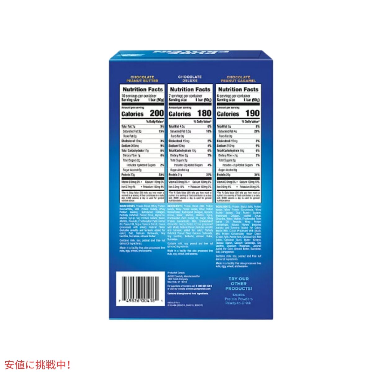 ピュアプロテイン Pure Protein プロテインバー グルテンフリー チョコレート バラエティパック 1.76oz/23個入り Protein Bars Chocolate Variety Pack 4