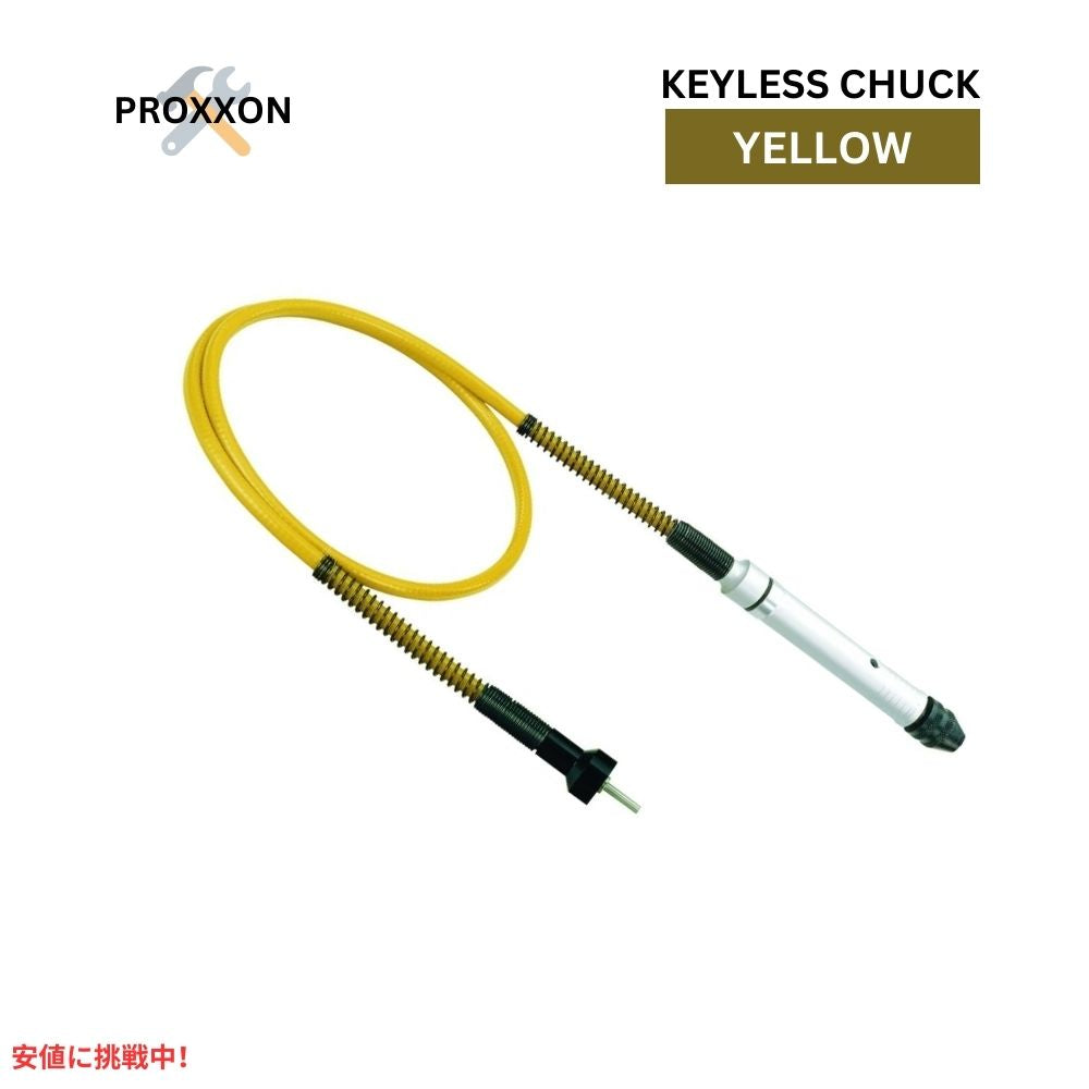 Proxxon 28622 プロクソン フレックスシャフト MICROMOT 110/BF キーレスチャック付 イエロー 28622 Flex shaft 110/BF with keyless chuck Yellow 1