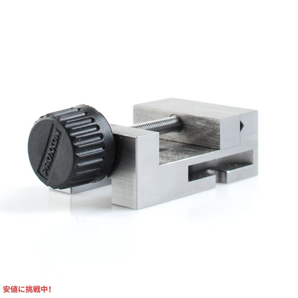 Proxxon プロクソン 24260 MF70用 マシンバイス Precision machine vise for MF 70 4
