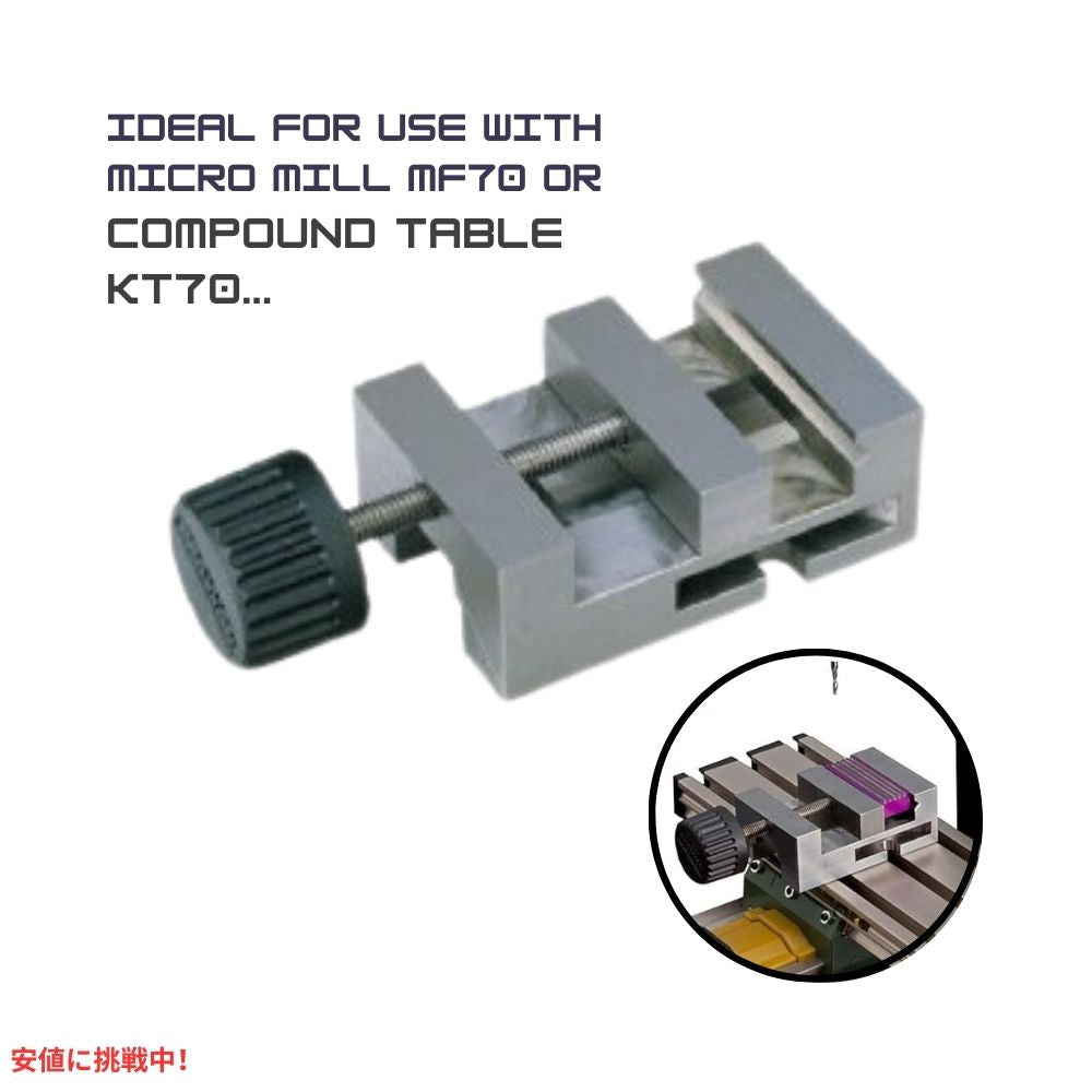 Proxxon プロクソン 24260 MF70用 マシンバイス Precision machine vise for MF 70 6