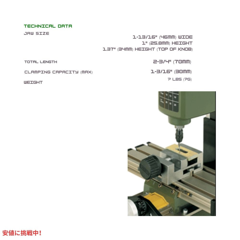 Proxxon プロクソン 24260 MF70用 マシンバイス Precision machine vise for MF 70 7