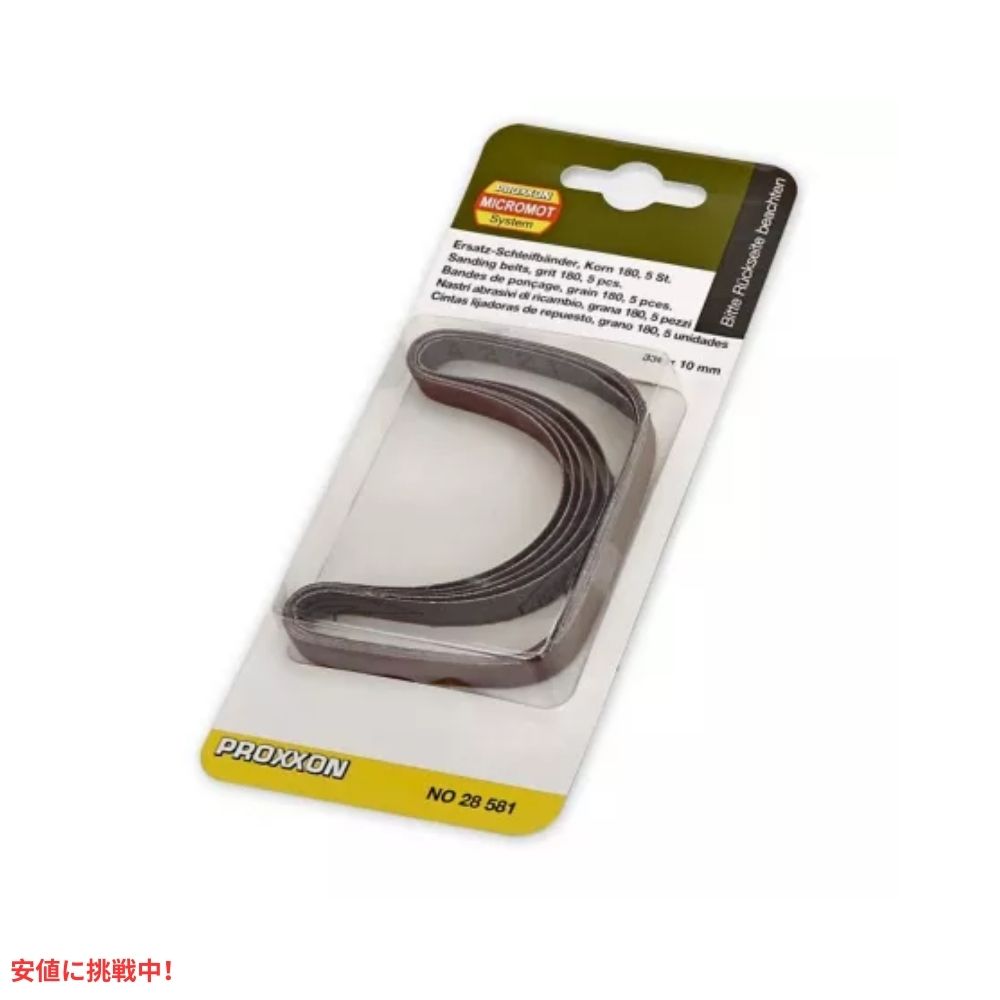 プロクソン プロクソン 28581 交換用サンディングベルト BSL 115/E 180グリット用 ブラウン 5本入り 28581 Replacement Sanding Belts Brown 6
