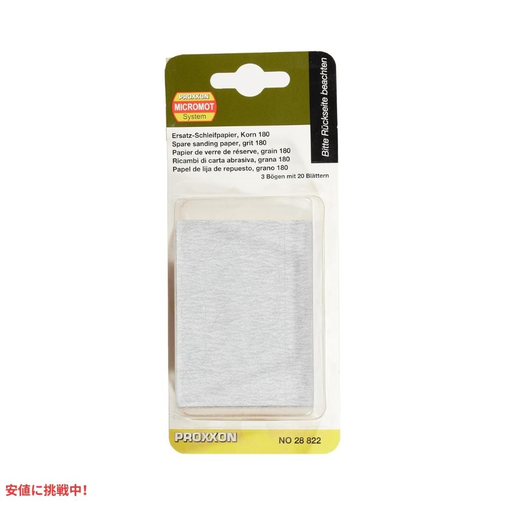 Proxxon プロクソン 28822 PS12用サンドペーパー 3枚 180グリット 20パッド ホワイト 28822 Sandpaper for PS 12 White 2