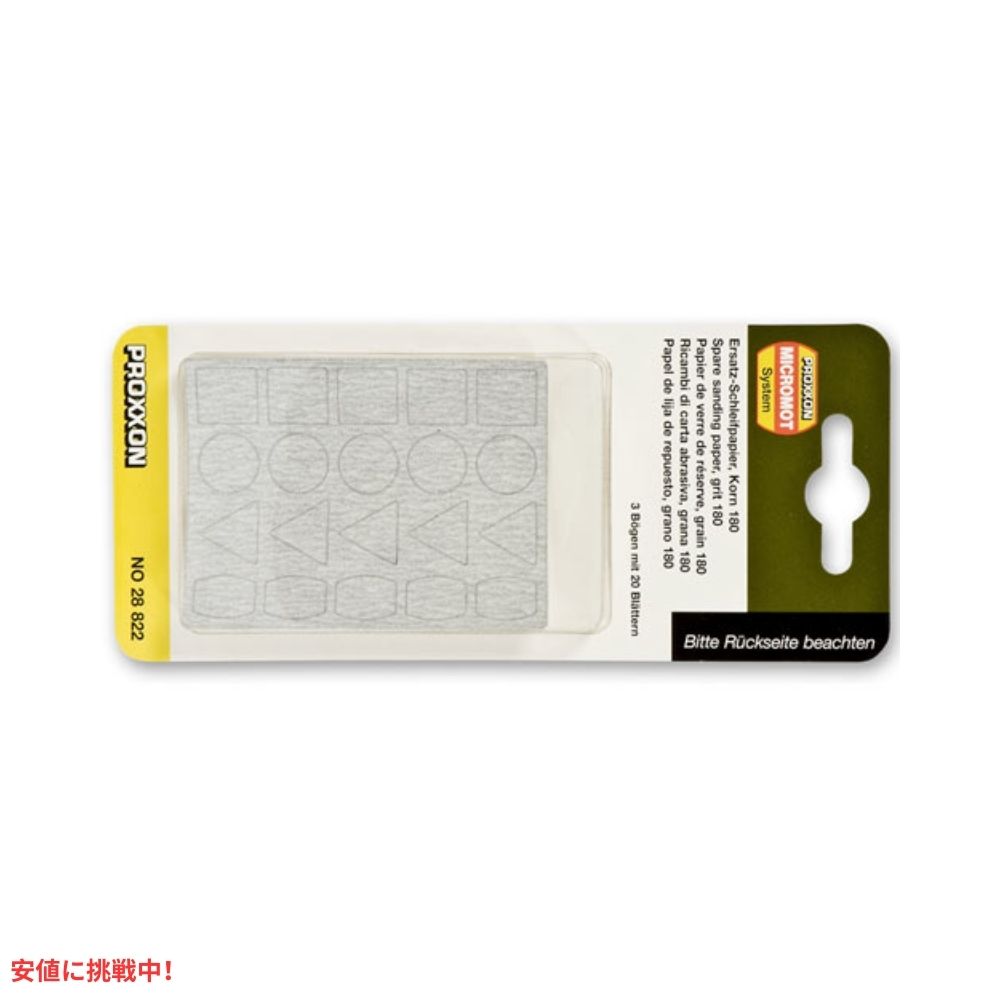 Proxxon プロクソン 28822 PS12用サンドペーパー 3枚 180グリット 20パッド ホワイト 28822 Sandpaper for PS 12 White 4