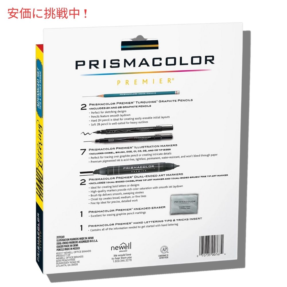 Prismacolor プリズマカラー プレミア 上級者向けハンドレタリングセット 13点セット Premier Advanced Hand Lettering Set 13pcs 2