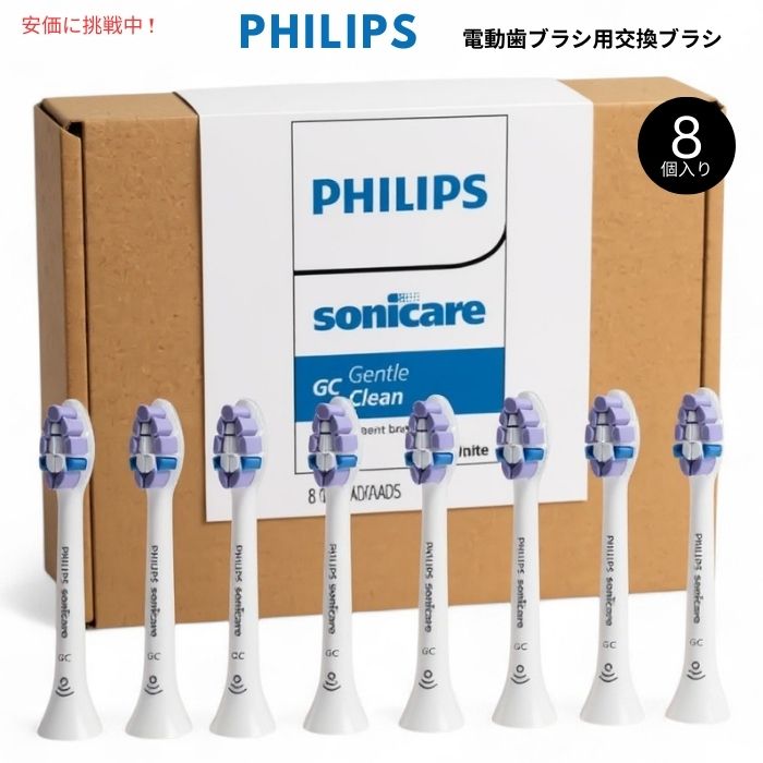 Philips フィリップス ソニッケアー ジェントルクリーン 電動歯ブラシ用 替えブラシ 超やわらか 8個入りElectric Toothbrush Heads Replacement 8ct 1