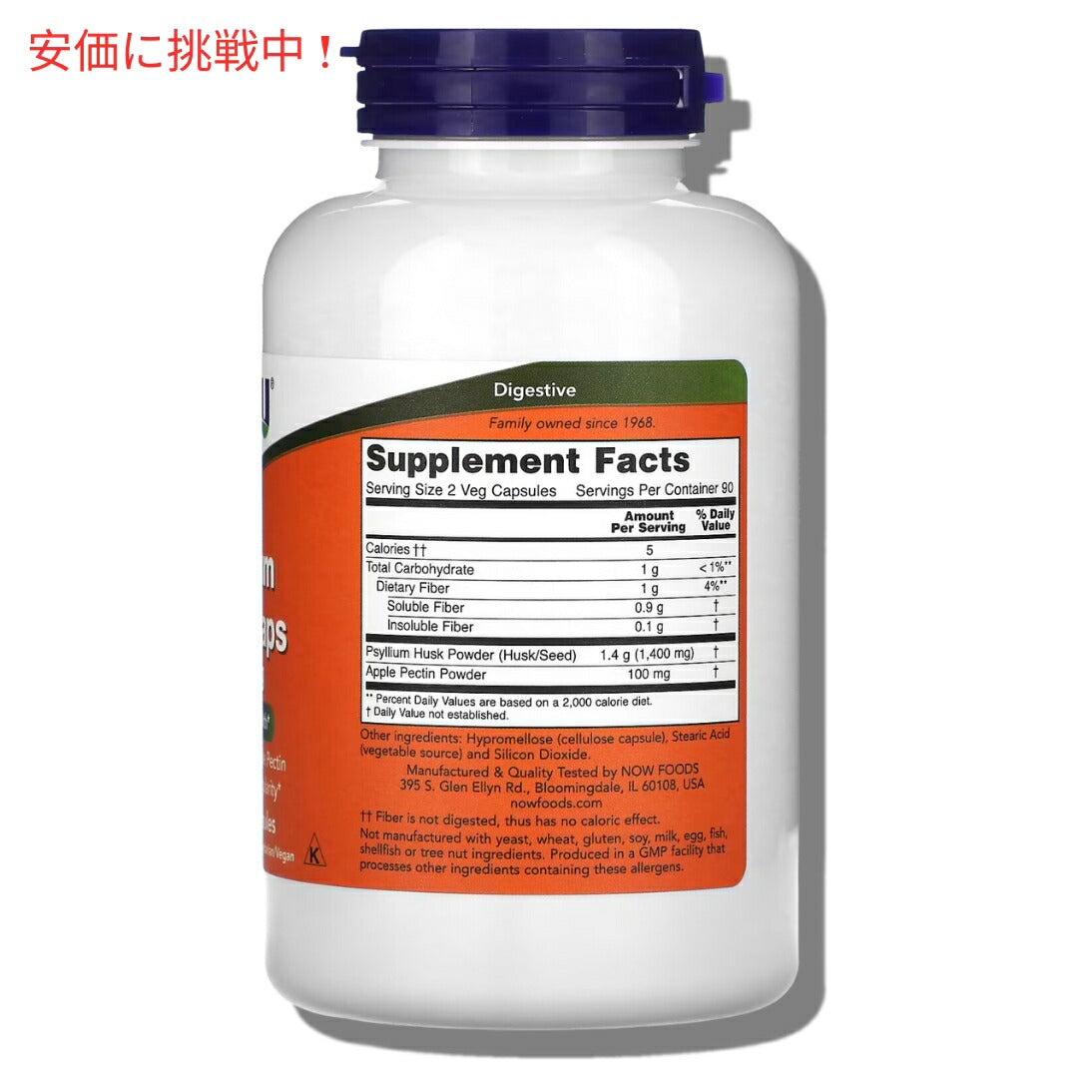 【2個セット】Now Foods サイリウムハスク(オオバコ外皮) 5973# Psyllium Husk 700mg 180粒 2