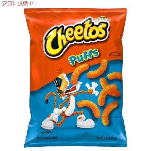 Cheetos チートス 大人気 2種類セット（ クランチー 240.9g & パフ 226.8g ） Puffs Crunchy 3