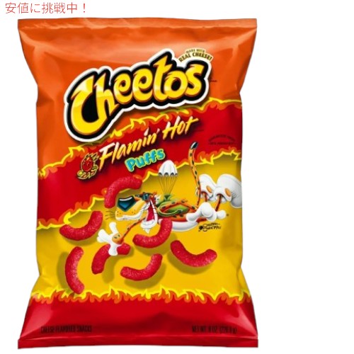 Cheetos Puffs Flamin' Hot - 8oz チートス パフ フレーミングホット 8 oz 1