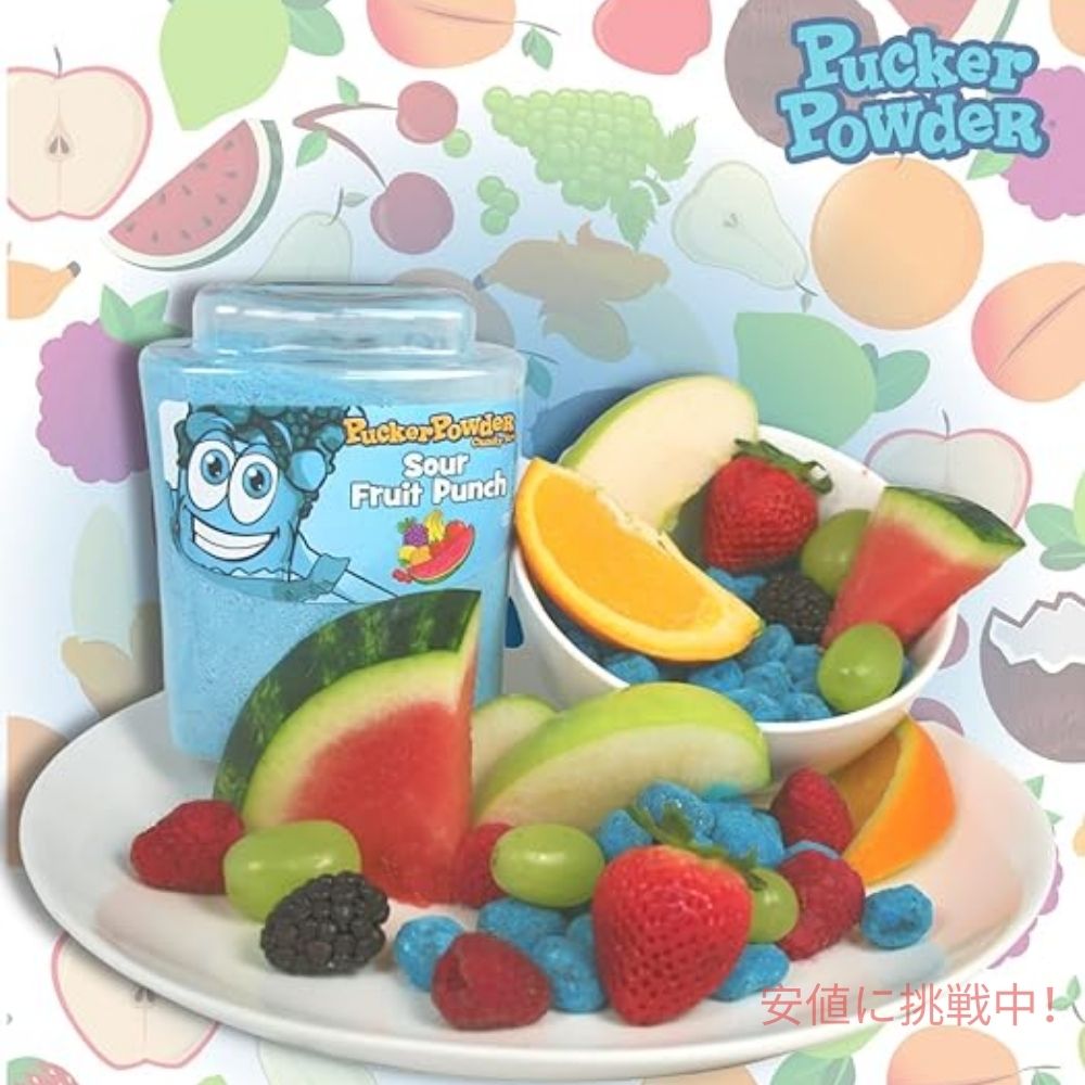 パッカーパウダー Pucker Powder サワーフルーツパンチ 9.5オンス お菓子作り デザート トッピング デコレーション Sour Fruit Punch 9.5oz 2