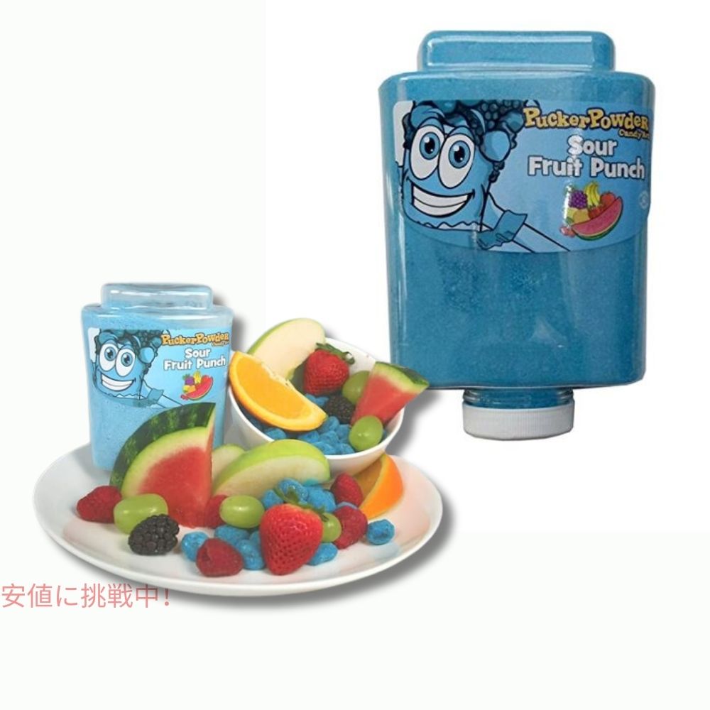 パッカーパウダー Pucker Powder サワーフルーツパンチ 9.5オンス お菓子作り デザート トッピング デコレーション Sour Fruit Punch 9.5oz 5