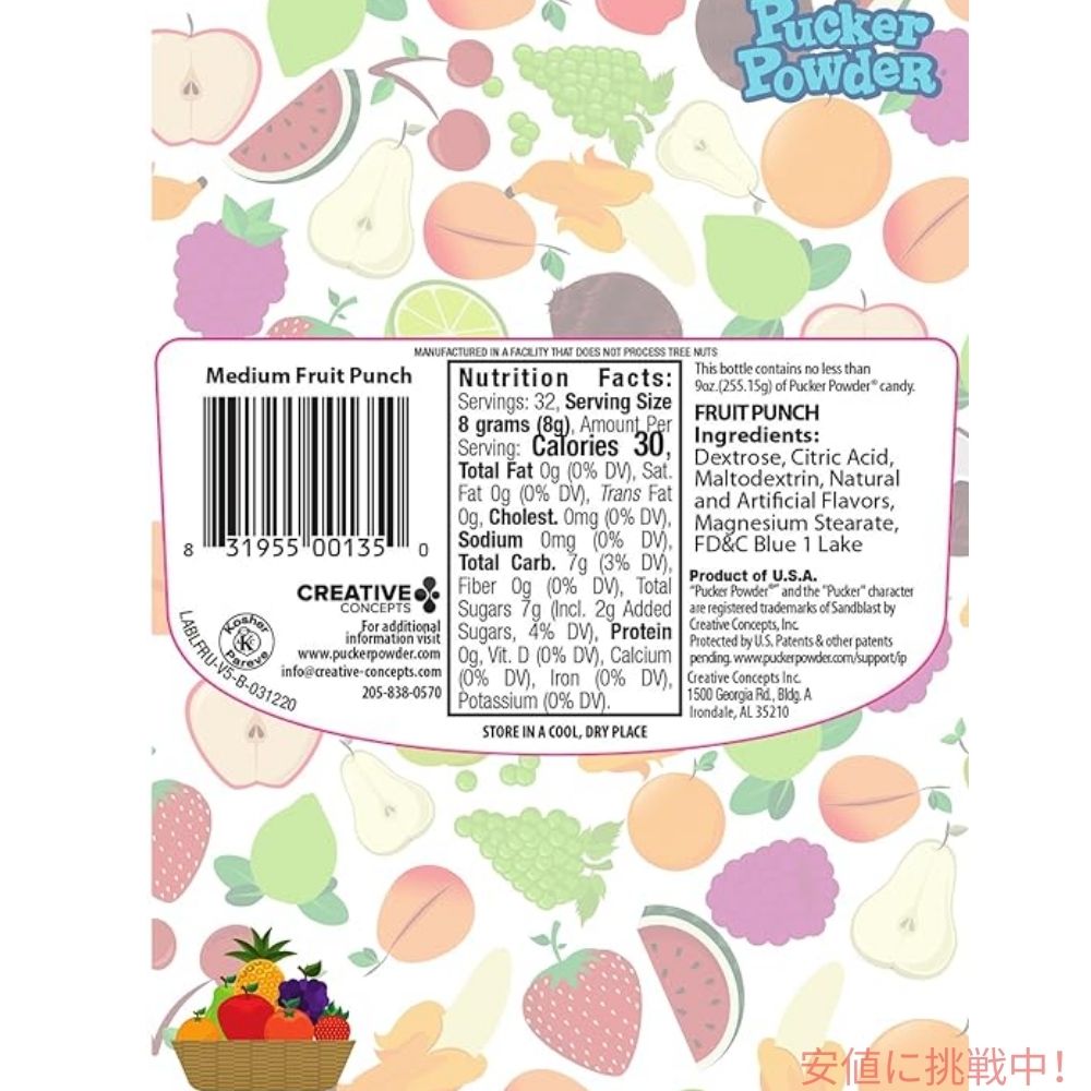 パッカーパウダー Pucker Powder サワーフルーツパンチ 9.5オンス お菓子作り デザート トッピング デコレーション Sour Fruit Punch 9.5oz 7