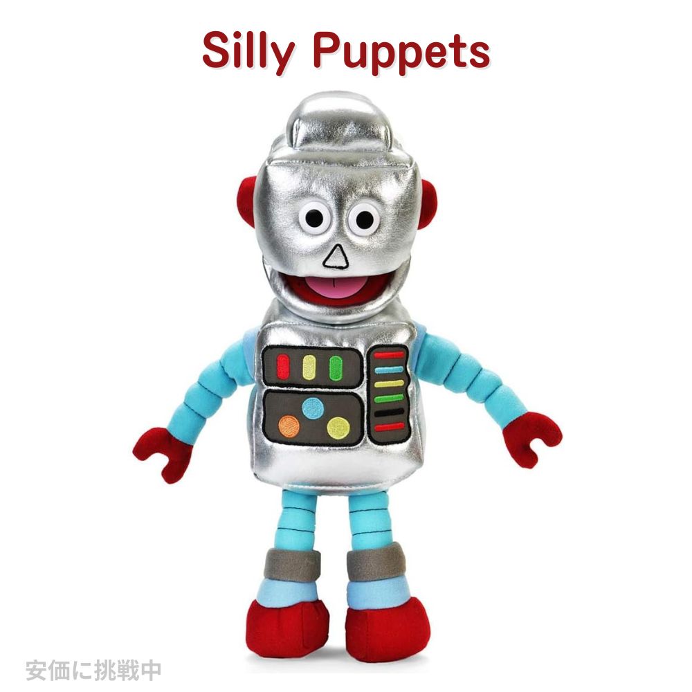 Silly Puppets 14インチロボット、ハンドパペット 1