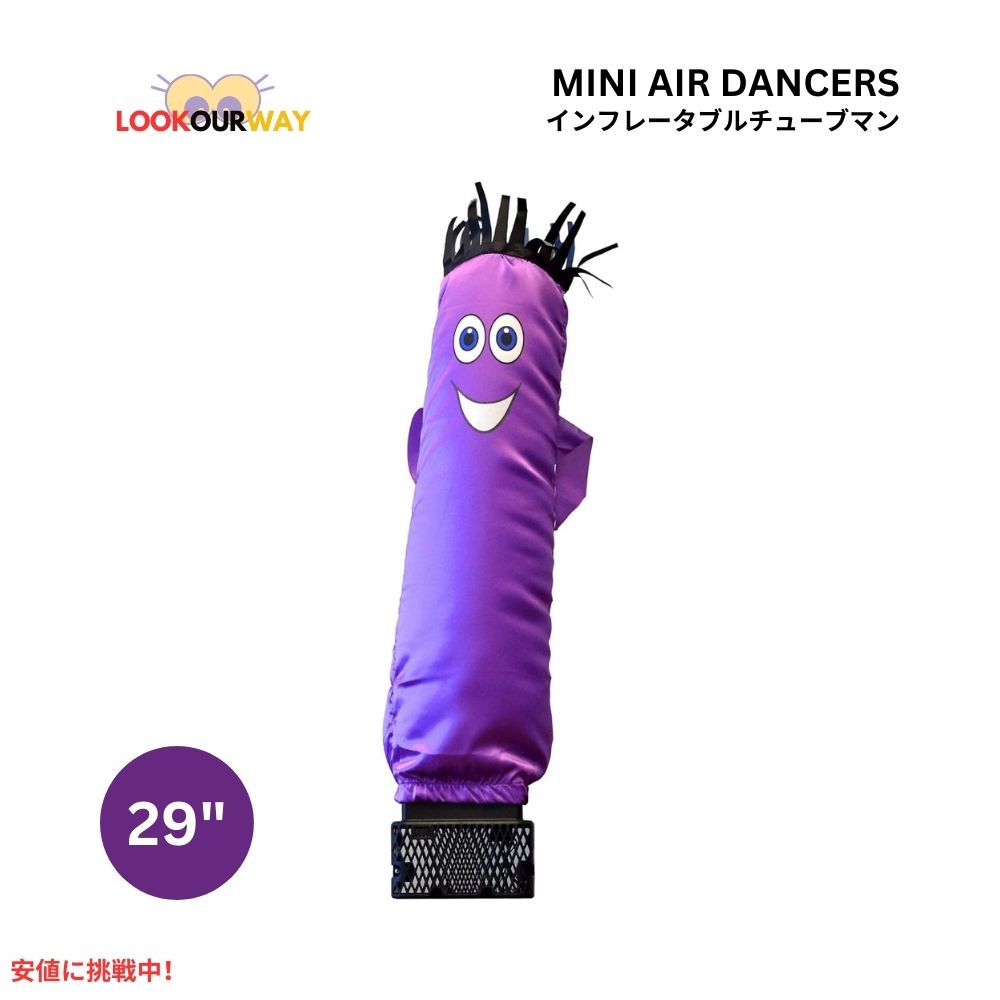 ミニ エアダンサー インフレータブル チューブマン 青 ブルー Mini Air Dancers Inflatable Tube Man Set Blue LookOurWay ルックアウェイ 1