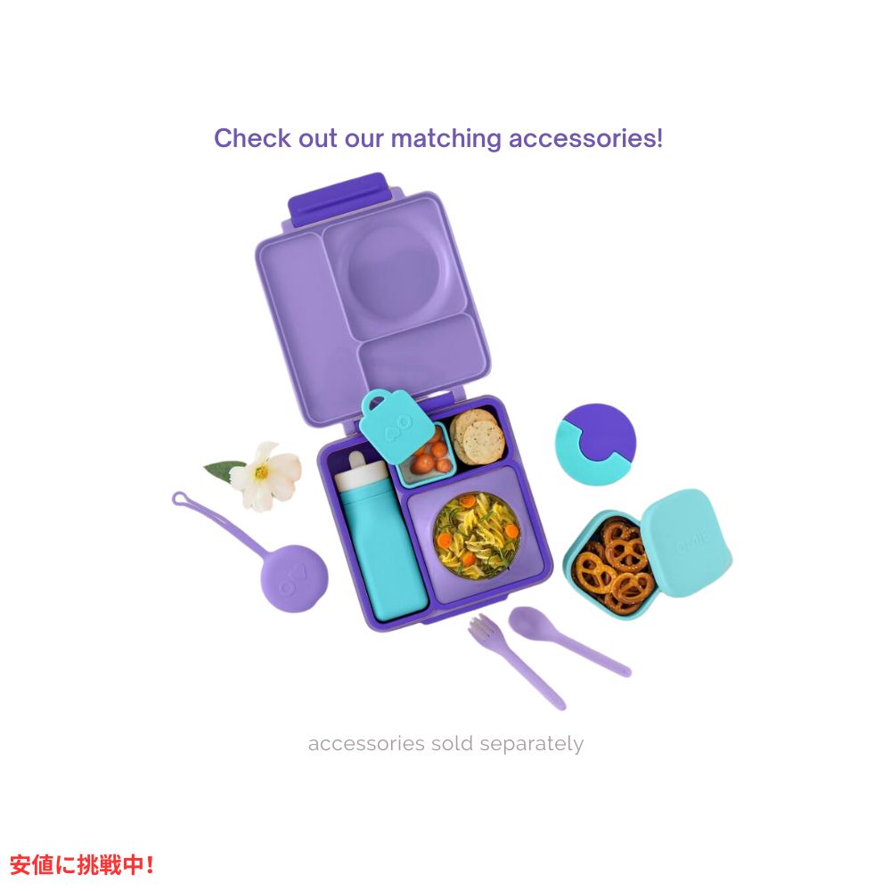 Omie オミー 子供用 保温弁当箱 漏れ防止 フードジャー付き ランチボックス 紫 梅 Insulated Bento Lunch Box with Leak Proof Purple Plum 2
