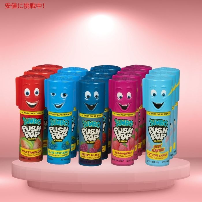 バズーカ Bazooka ジャンボプッシュポップス バラエティパック 1.06 oz x18個入りJumbo Push Pops - Assorted Flavor 4