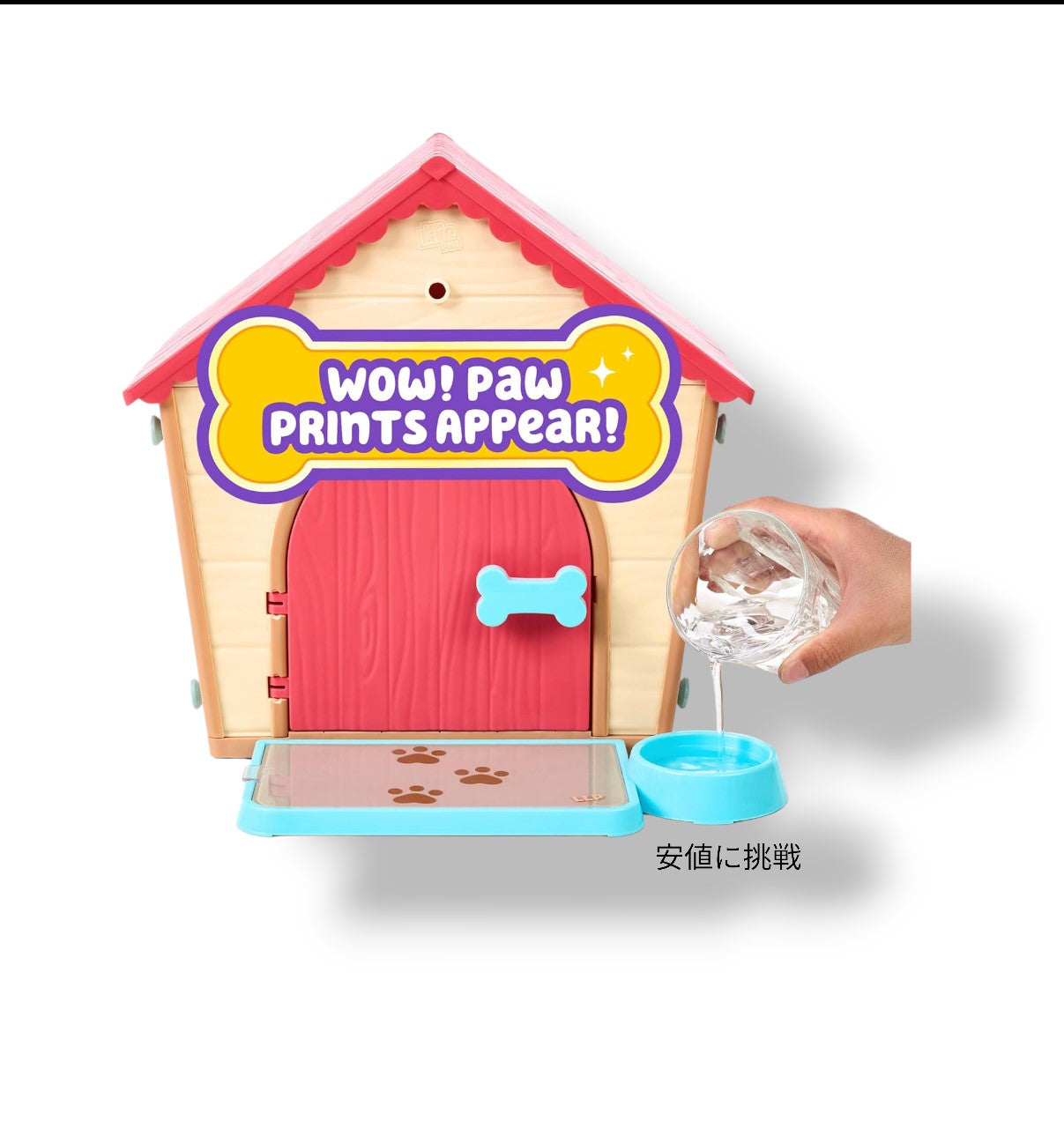 Little Live Pets - My Puppy's Home インタラクティブぬいぐるみ 子犬と犬小屋 2