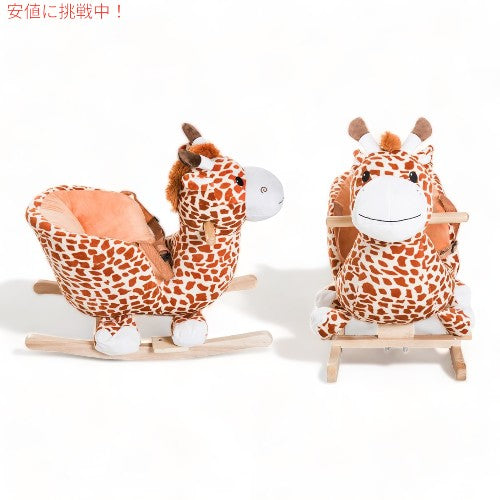 Qaba キッズ ロッキングホース キリン キッズ乗用揺り木馬おもちゃ Kids Plush Ride-On Rocking Horse Toy Giraffe Style 2