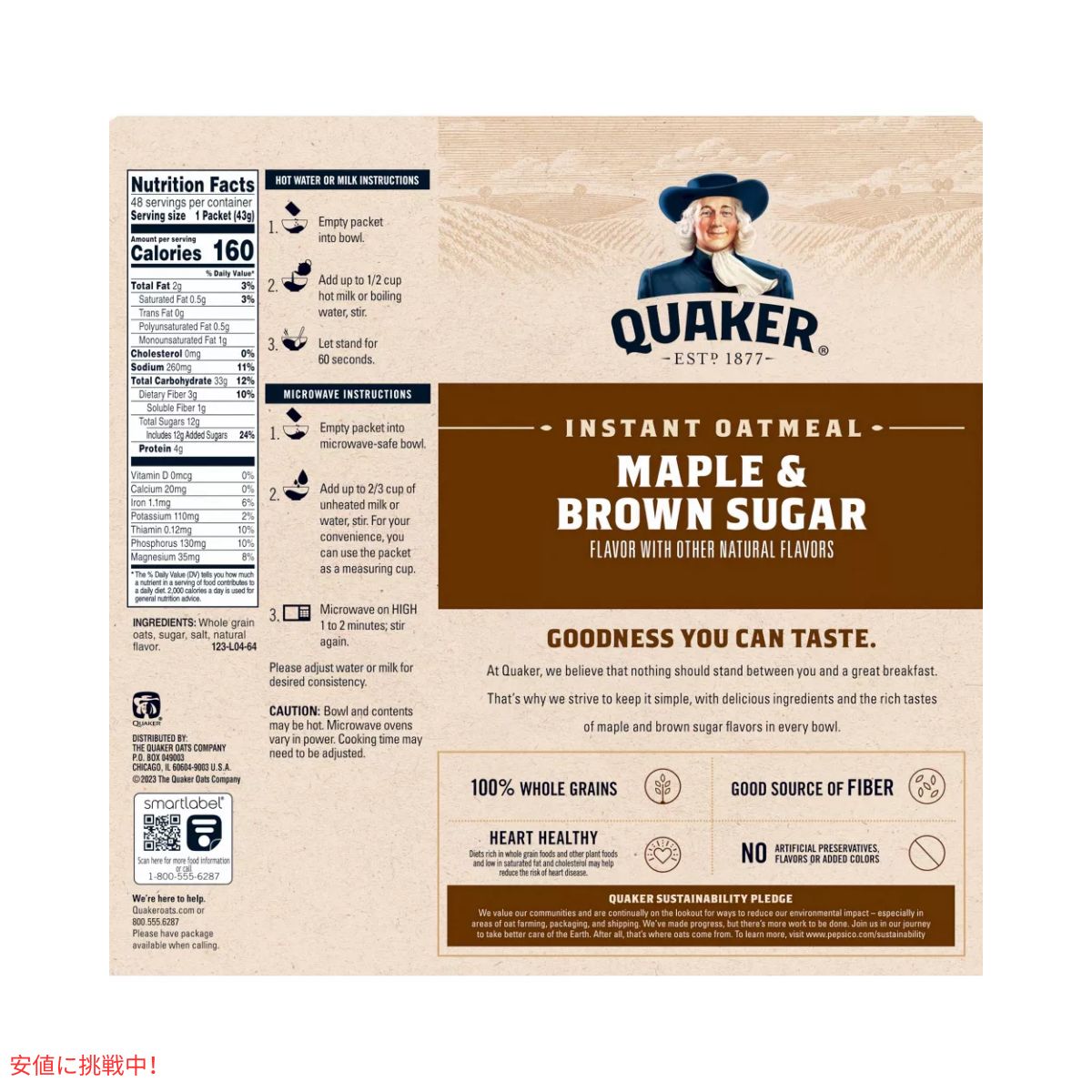 クエーカー メープル＆ブラウンシュガー インスタント オートミール 72.8オンス x 48個   Quaker Maple & Brown Sugar Instant Oatmeal 72.8oz x 48ct 2