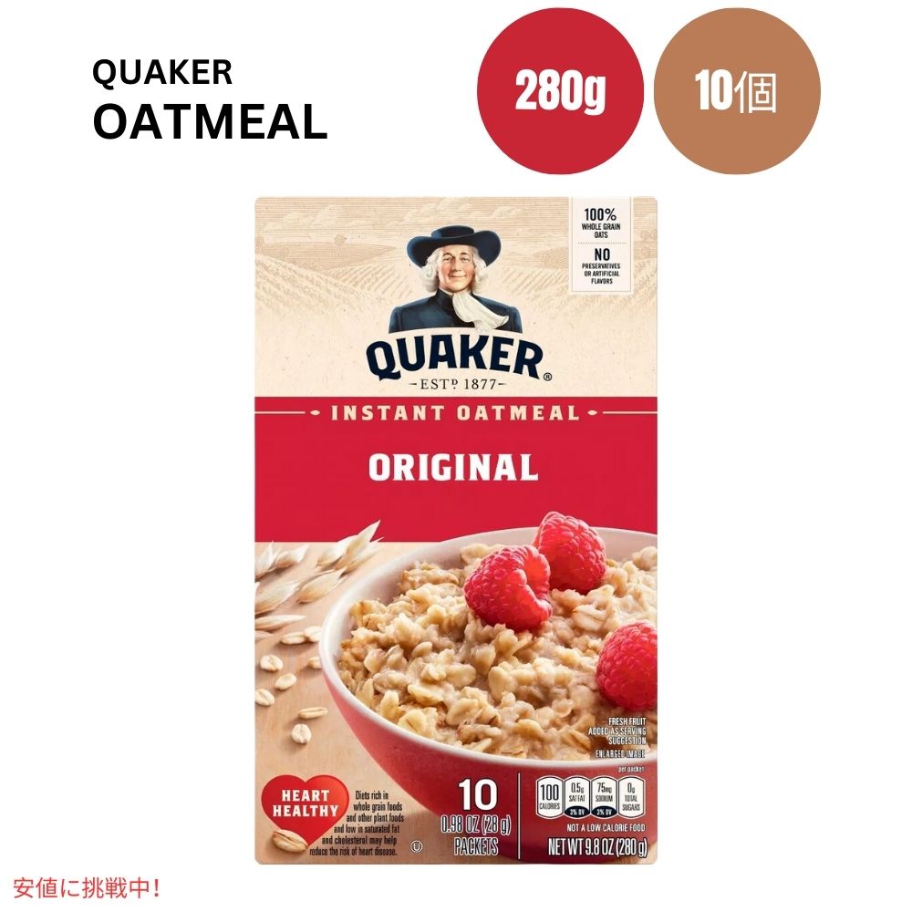 クエーカー インスタント オートミール オリジナル 9.8オンス 10袋入り Quaker Instant Oatmeal Original 9.8oz 10count 1