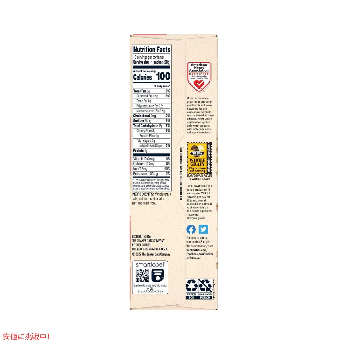 クエーカー インスタント オートミール オリジナル 9.8オンス 10袋入り Quaker Instant Oatmeal Original 9.8oz 10count 4