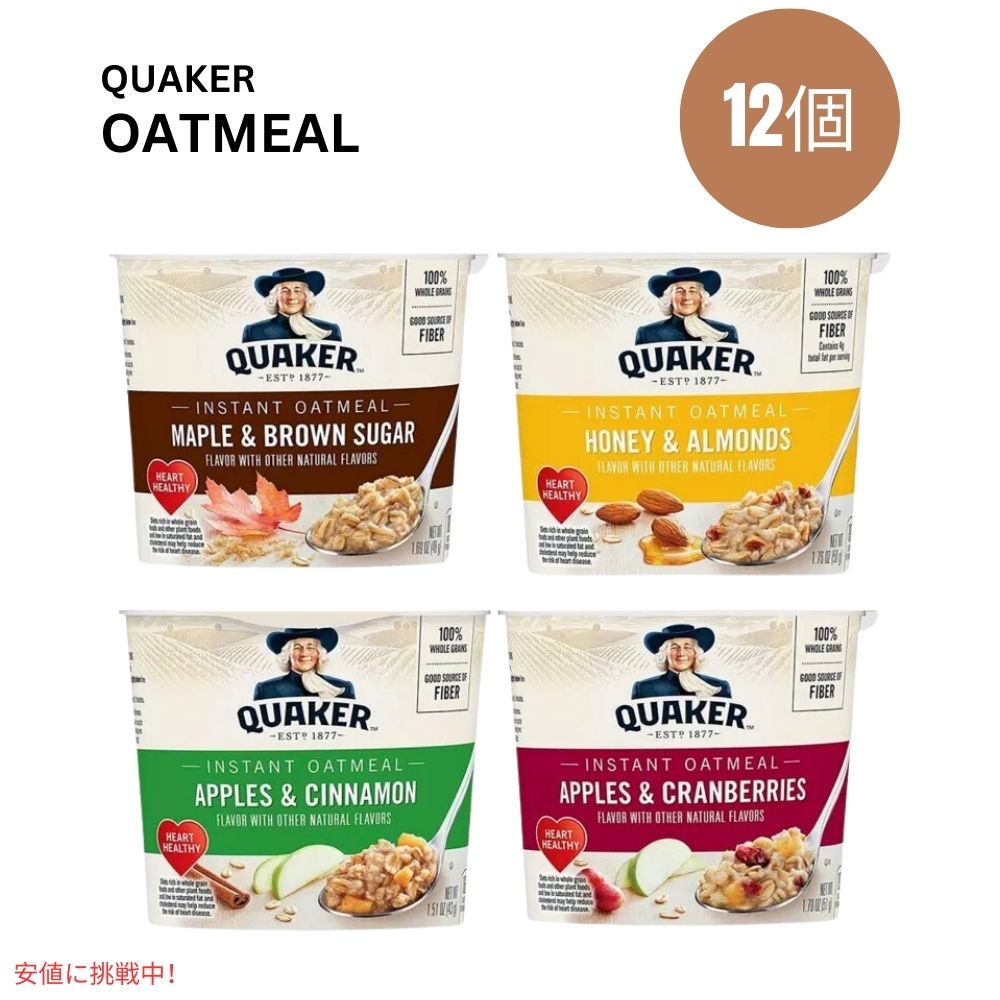 クエーカー インスタント オートミール エクスプレス カップ バラエティ パック 20.2オンス x 12 Quaker Instant Oatmeal Express Cup Variety Pack 20.2oz/12ct 1