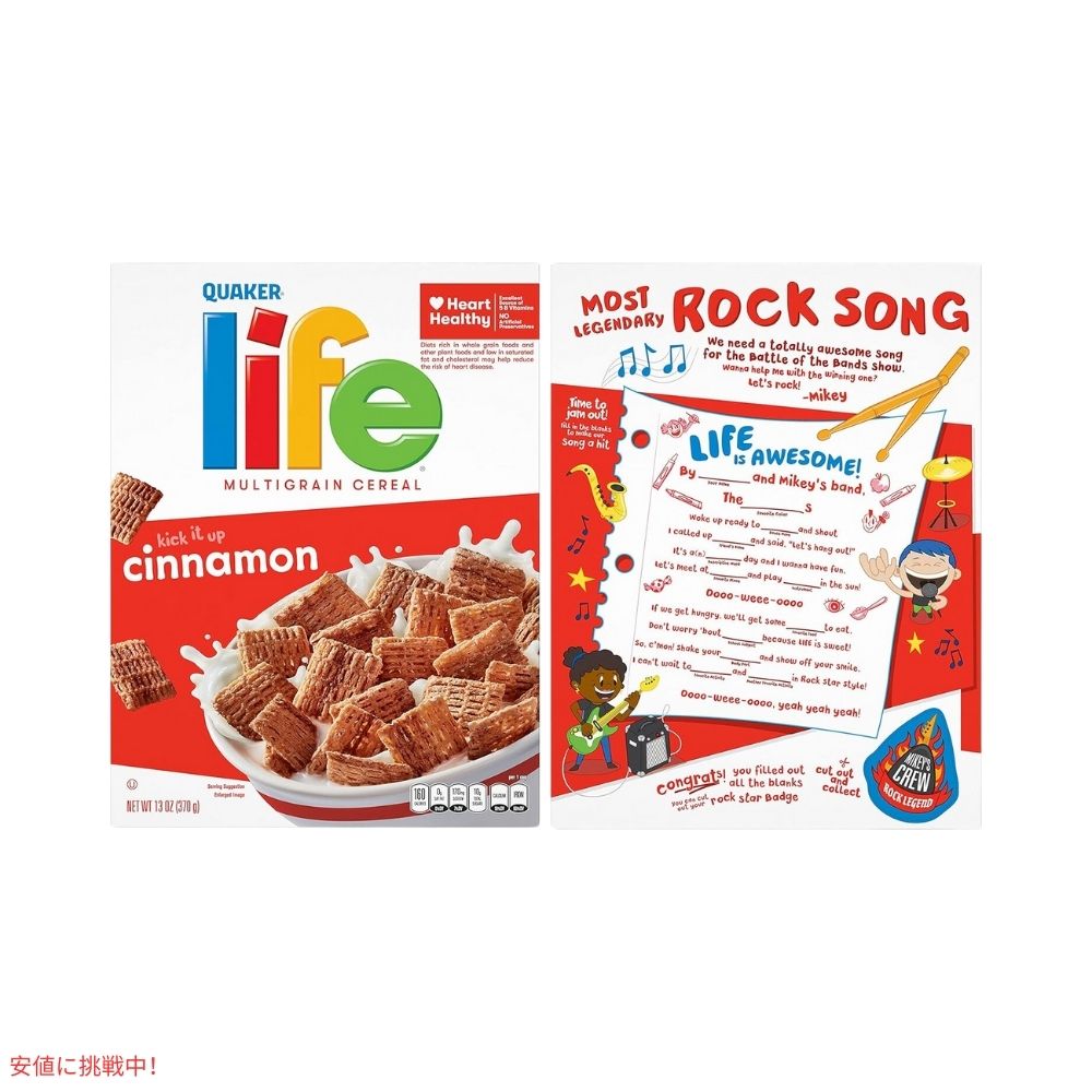 Life シナモン マルチグレイン シリアル 635g Life Cinnamon Breakfast Cereal 22.3oz 7