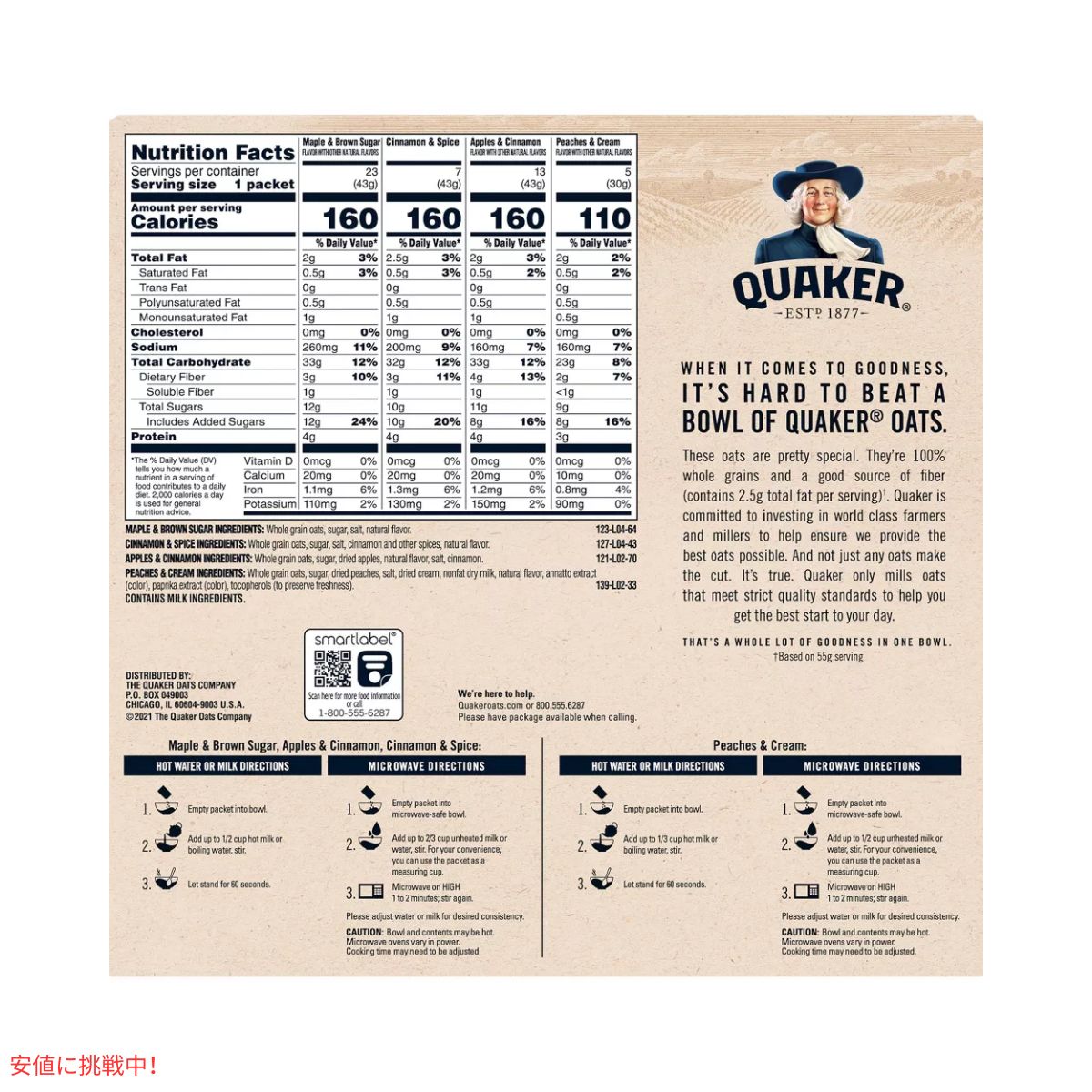 クエーカー インスタント オートミール バラエティ パック 48袋入り Quaker Instant Oatmeal Variety Pack 48count 2