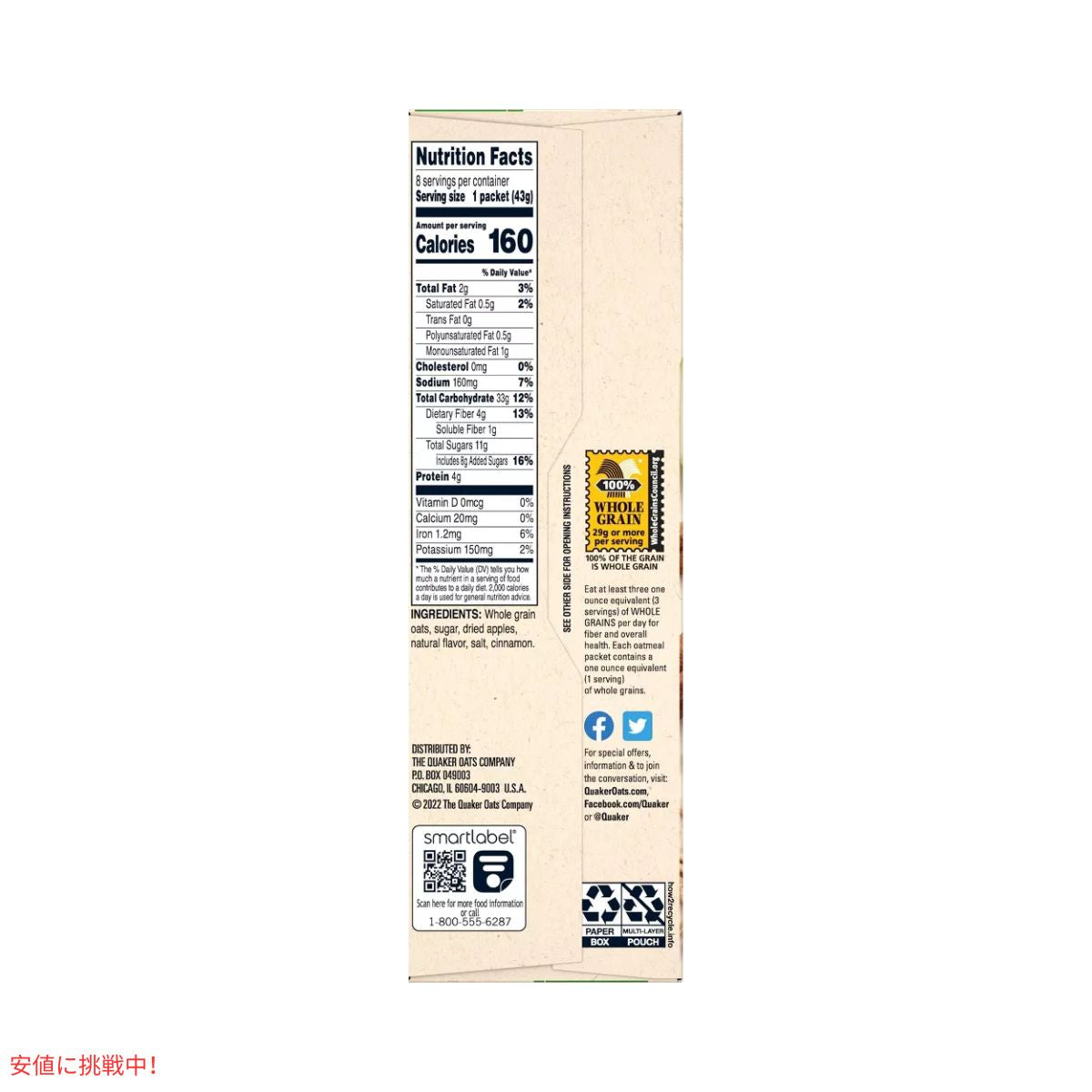 クエーカー インスタント オートミール アップル シナモン 12.1オンス x 8個 Quaker Instant Oatmeal Apple Cinnamon 12.1oz x 8count 5