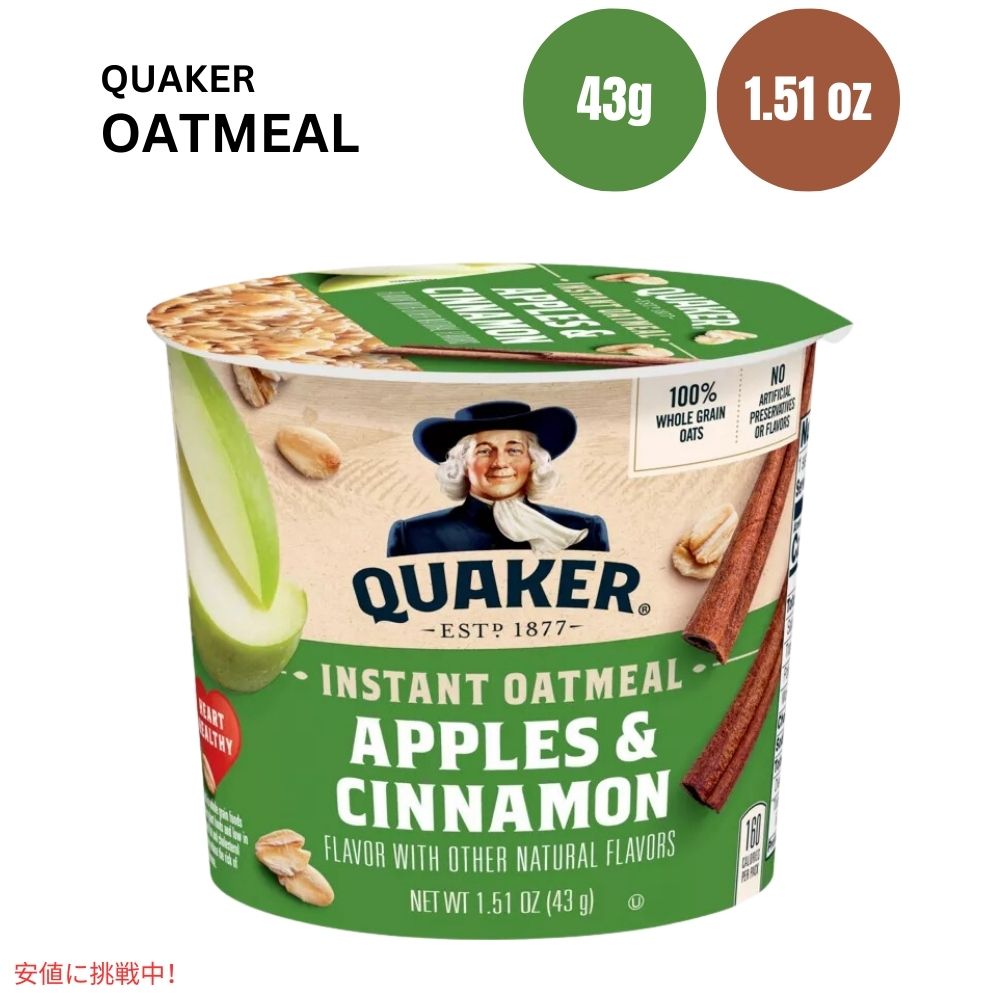 クエーカー インスタント オートミール カップ アップル シナモン 1.51オンス Quaker Instant Oatmeal Cup Apple Cinnamon 1.51oz 1