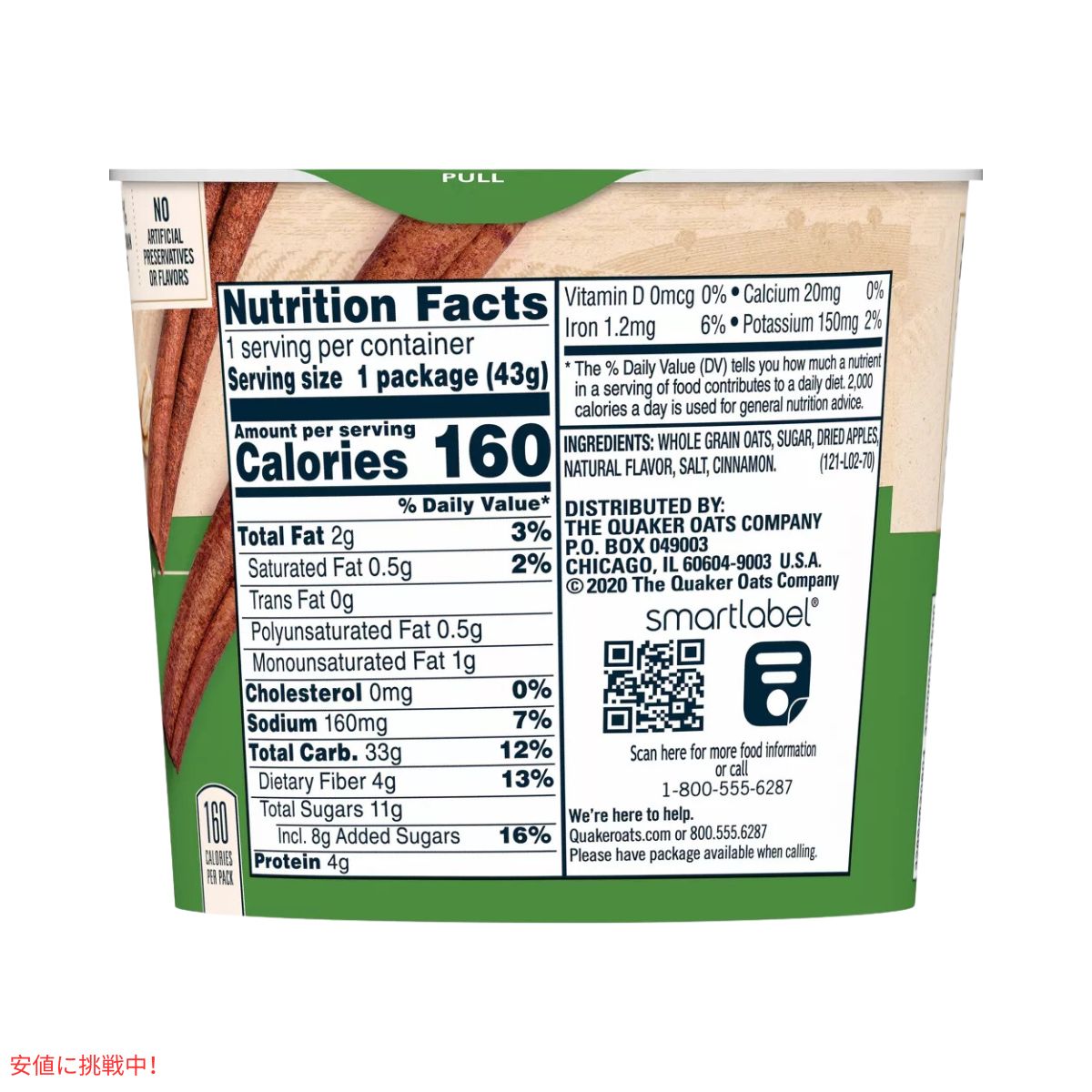 クエーカー インスタント オートミール カップ アップル シナモン 1.51オンス Quaker Instant Oatmeal Cup Apple Cinnamon 1.51oz 4