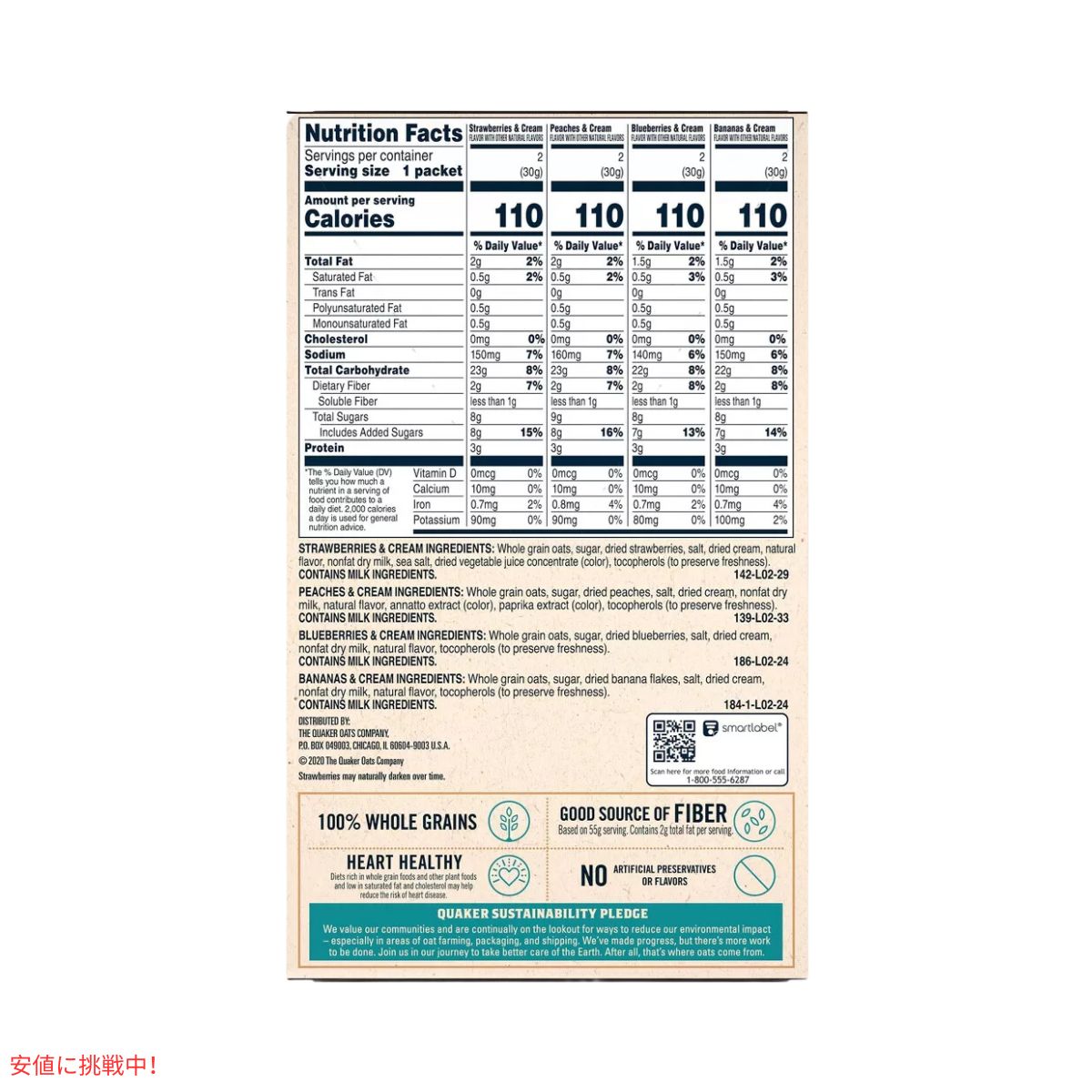 クエーカーのフルーツ＆クリームインスタントオートミールバラエティ 9.8oz x 8ct Quaker Fruit & Cream Instant Oatmeal Variety 9.8oz x 8ct 3