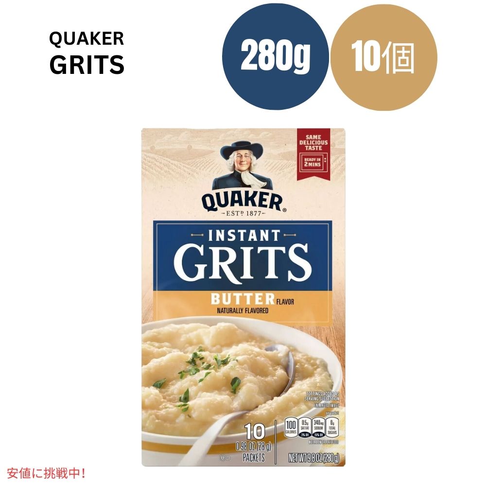 クエーカーインスタントグリッツ バター 9.8オンス x 10個  Quaker Instant Grits Butter 9.8oz x 10ct 1