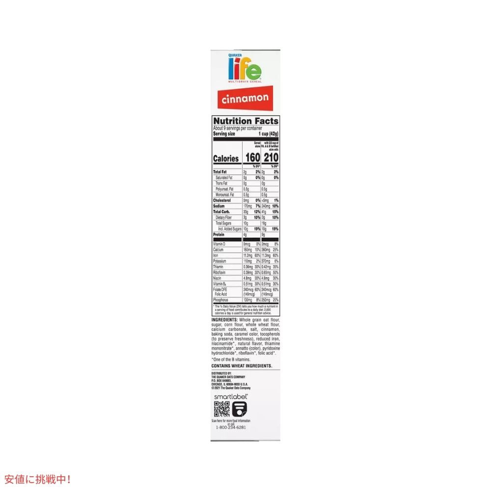Life シナモン マルチグレイン シリアル 370g Life Cinnamon Breakfast Cereal 13oz 5