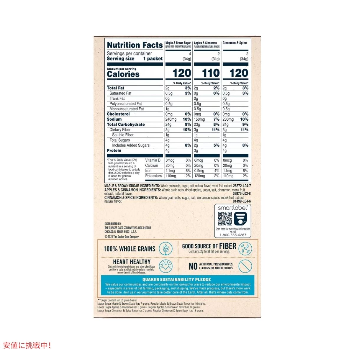 クエーカー ローワー シュガー バラエティ パック オートミール 9.3オンス x 8個 Quaker Lower Sugar Variety Pack Oatmeal 9.3oz x 8ct 2