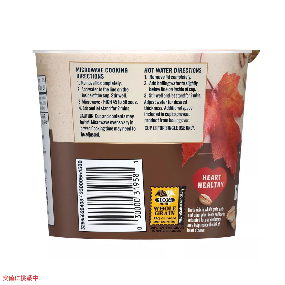 クエーカーエクスプレス メープルブラウンシュガーオートミール 1.69オンス   Quaker Express Maple Brown Sugar Oatmeal 1.69oz 3