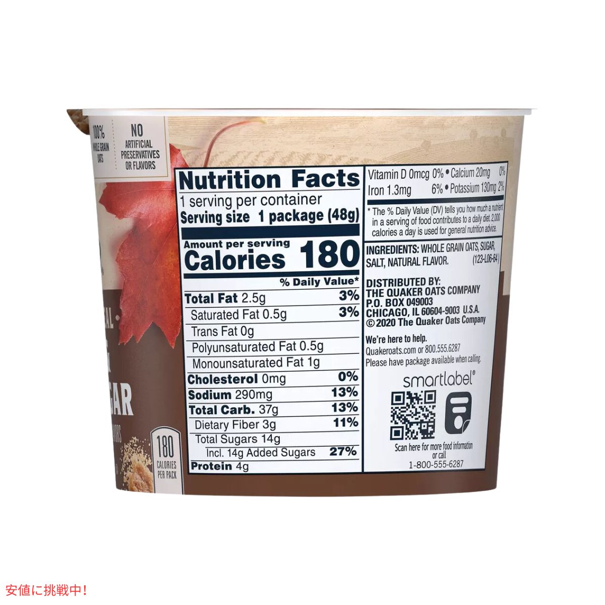 クエーカーエクスプレス メープルブラウンシュガーオートミール 1.69オンス   Quaker Express Maple Brown Sugar Oatmeal 1.69oz 4