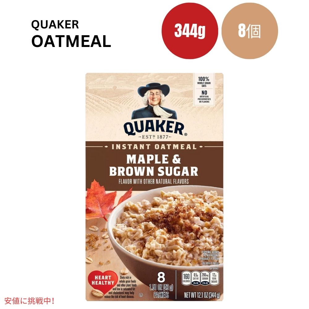 クエーカーインスタントオートミール メープルブラウンシュガー 1.51オンス x 8個  Quaker Instant Oatmeal Maple Brown Sugar 1.51oz x 8count 1