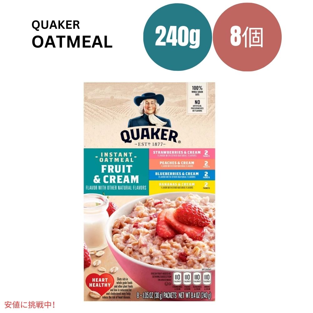 クエーカーのフルーツ＆クリームインスタントオートミールバラエティ 9.8oz x 8ct Quaker Fruit & Cream Instant Oatmeal Variety 9.8oz x 8ct 1