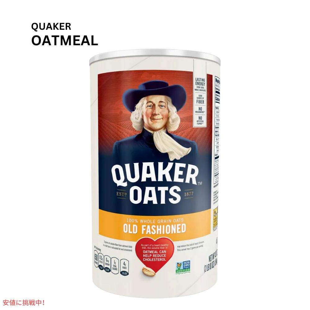 クエーカー オーツ オールドファッション オートミール 1.19kg Quaker Oats Old Fashioned Oats 42oz 1