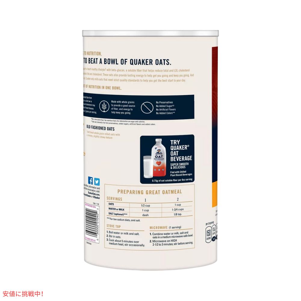 【3個セット】クエーカー オーツ オールドファッション オートミール 1.19kg Quaker Oats Old Fashioned Oats 42oz 2