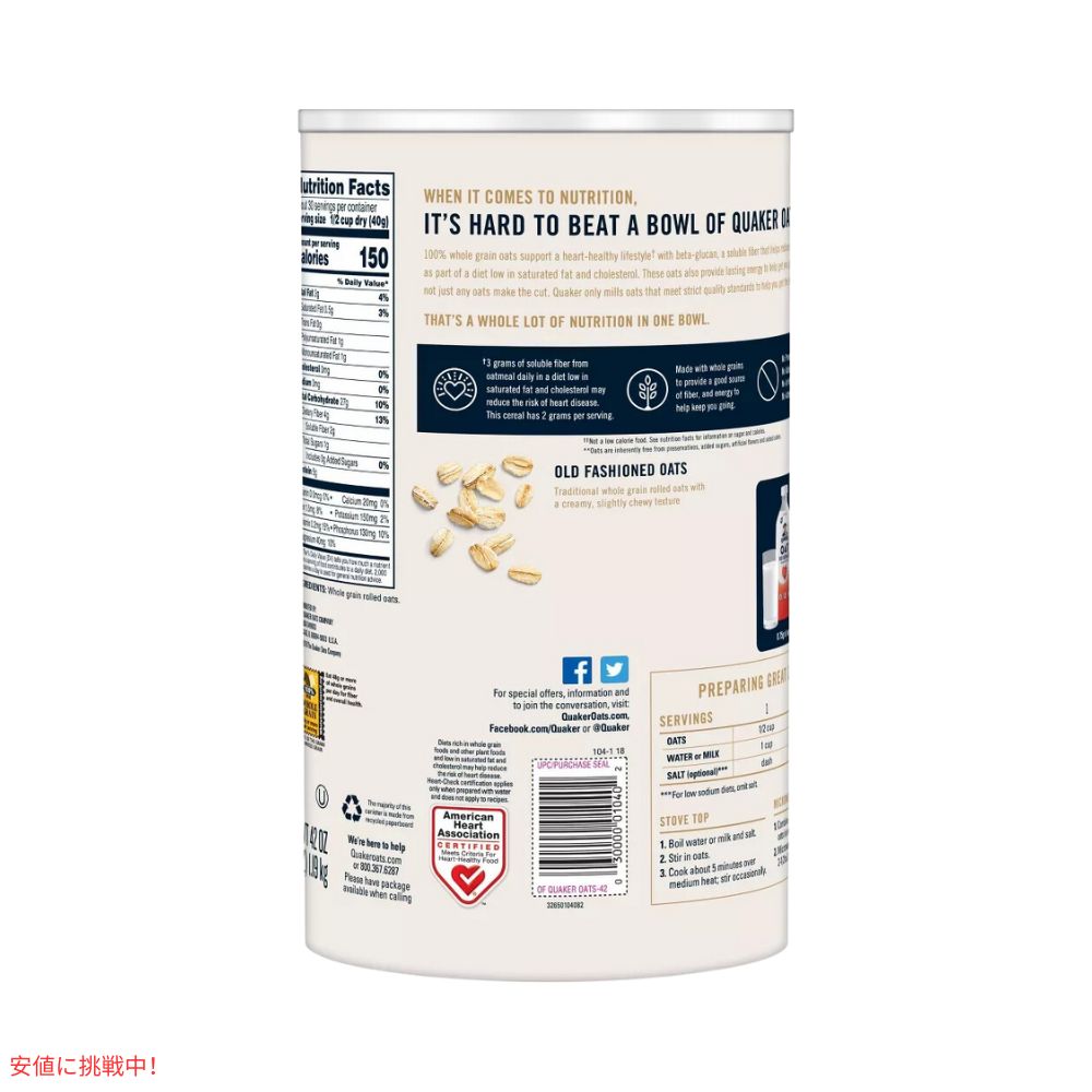 【3個セット】クエーカー オーツ オールドファッション オートミール 1.19kg Quaker Oats Old Fashioned Oats 42oz 3