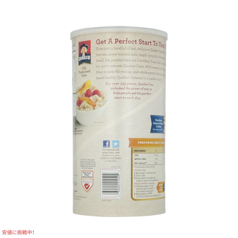 クエーカー オーツ オールドファッション オートミール 1.19kg Quaker Oats Old Fashioned Oats 42oz 4