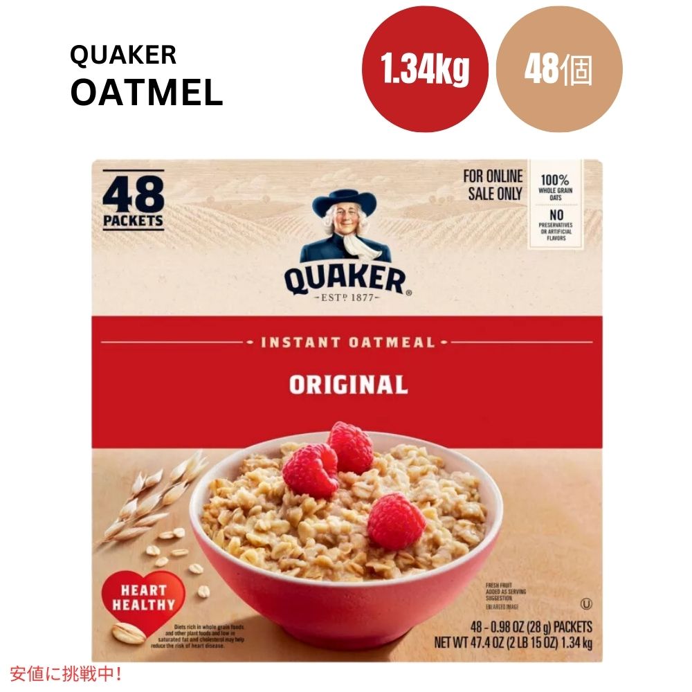 クエーカー インスタント オートミール オリジナル 47.4オンス x 48個 Quaker Instant Oatmeal Original 47.4oz x 48ct 1