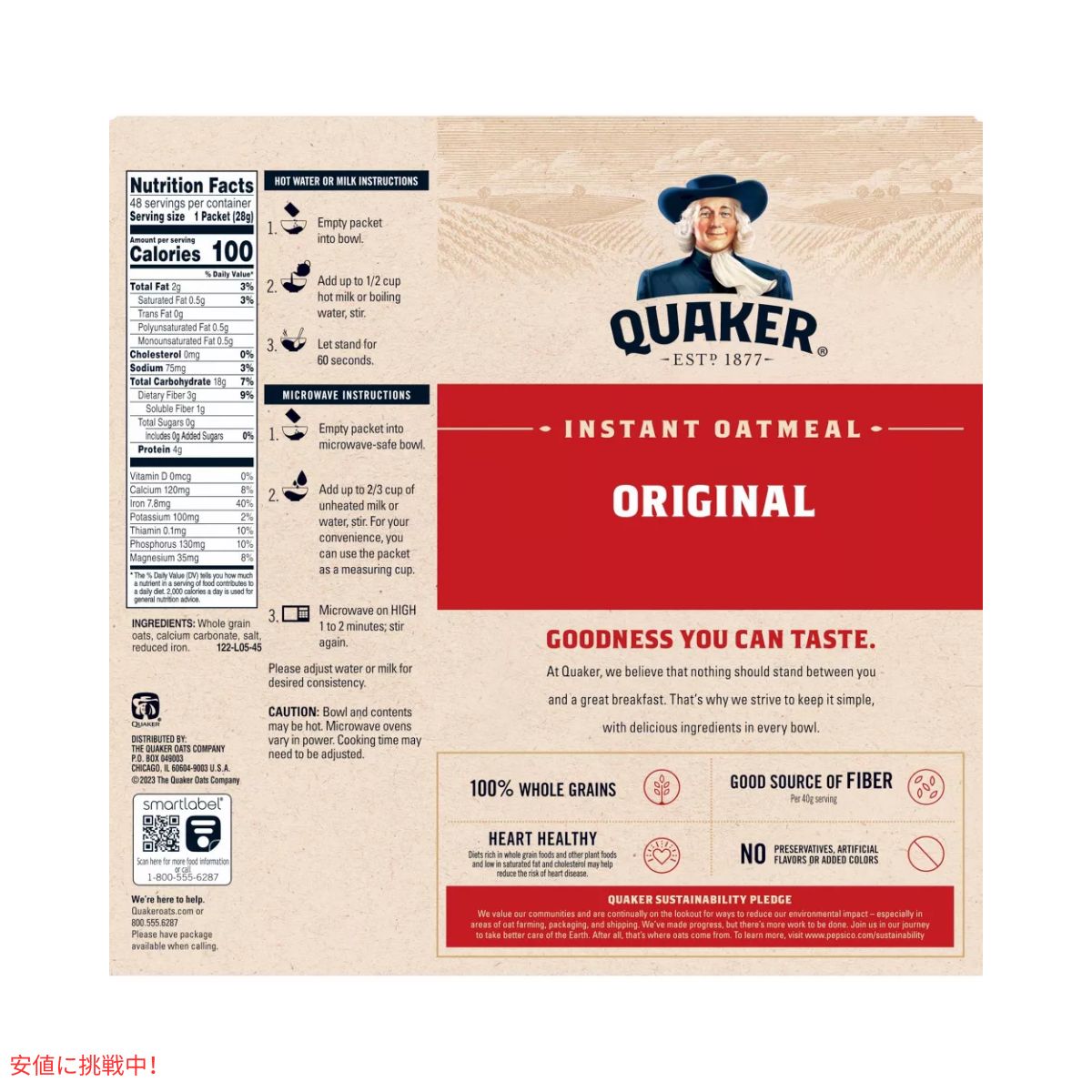 クエーカー インスタント オートミール オリジナル 47.4オンス x 48個 Quaker Instant Oatmeal Original 47.4oz x 48ct 2